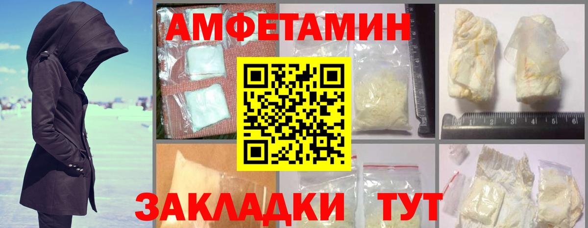 Среднеуральск  Амфетамин  Вход с VPN  Амфетамин Розовый 