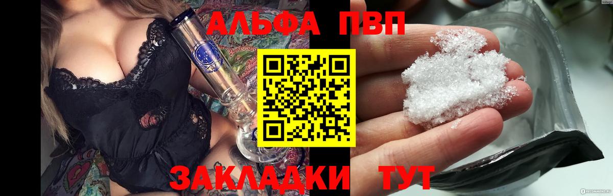 Alfa_PVP Соль Среднеуральск