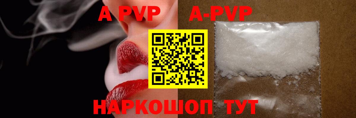 A PVP  Alpha-PVP СК КРИС  Вход с VPN  А ПВП Crystall  Среднеуральск  Alfa_PVP Соль 
