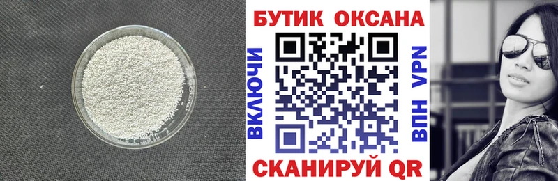 OMG зеркало  где купить наркоту  Среднеуральск  маркетплейс Telegram  БУТИРАТ 99% 