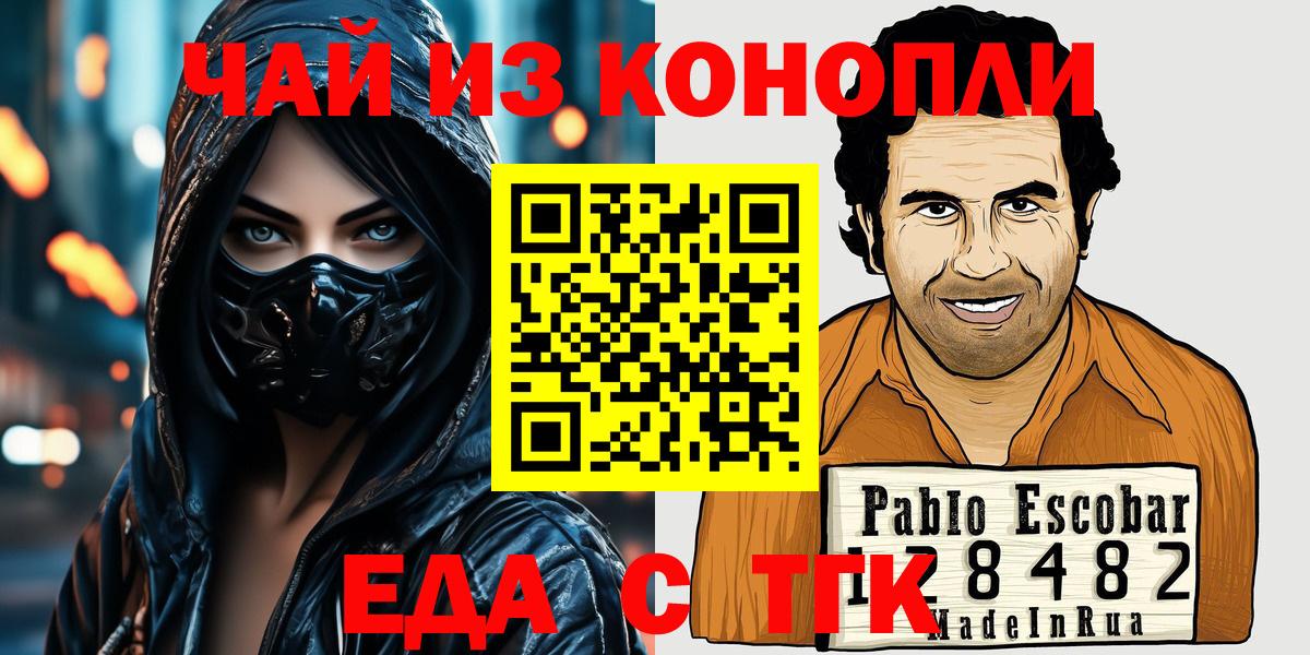 Cannafood марихуана  Вход с VPN  Среднеуральск 