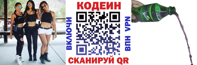 Кодеин Purple Drank  Среднеуральск 
