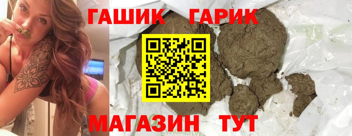 ГАШ хэш Среднеуральск