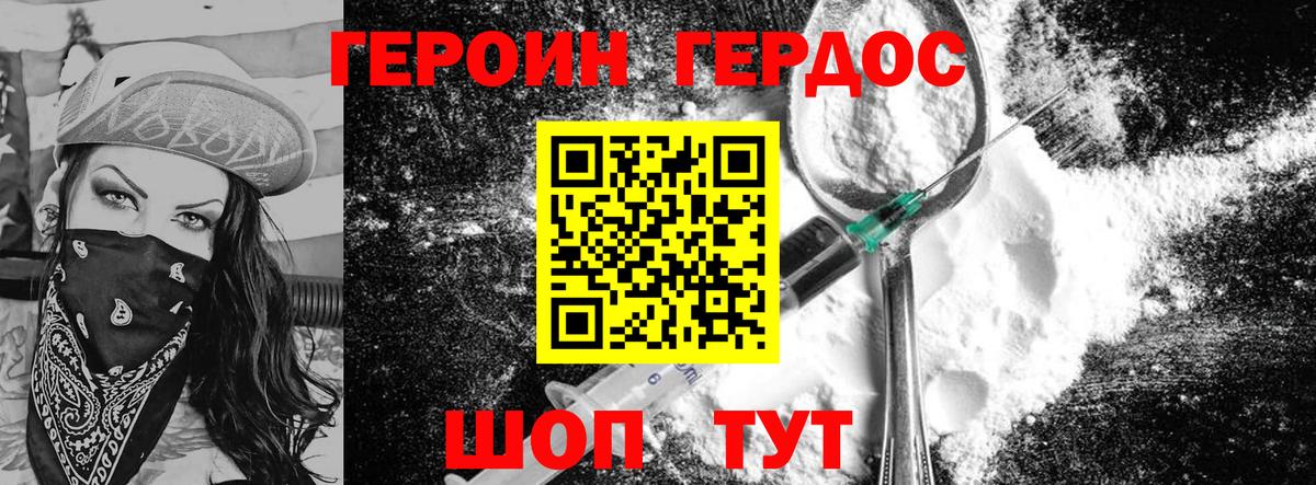 Героин гречка Среднеуральск