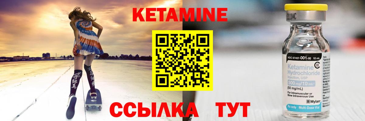 КЕТАМИН VHQ Среднеуральск