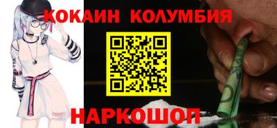 кокаин премиум Жуковский