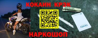 кокаин премиум Жуковский