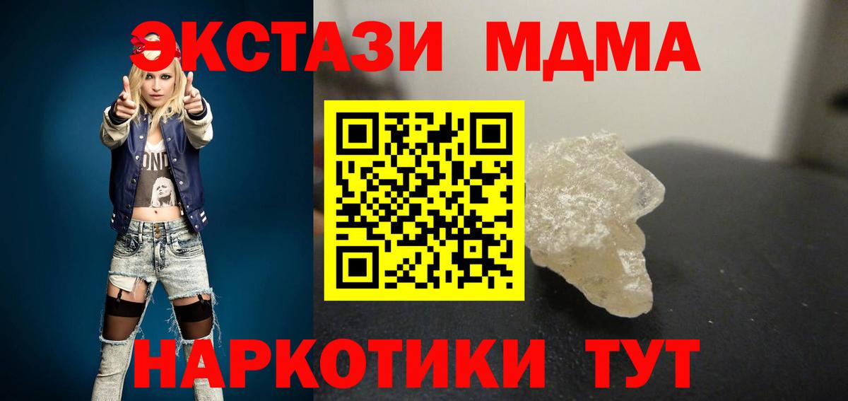МДМА Molly  MDMA  Среднеуральск  МДМА Molly  Вход с VPN 