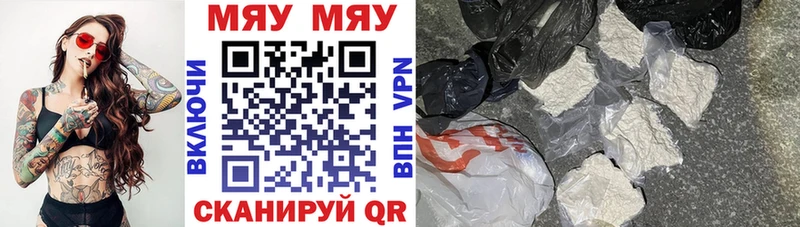 МЕФ mephedrone  закладка  Среднеуральск 
