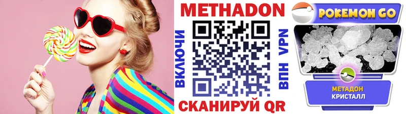 МЕТАДОН кристалл  Среднеуральск 