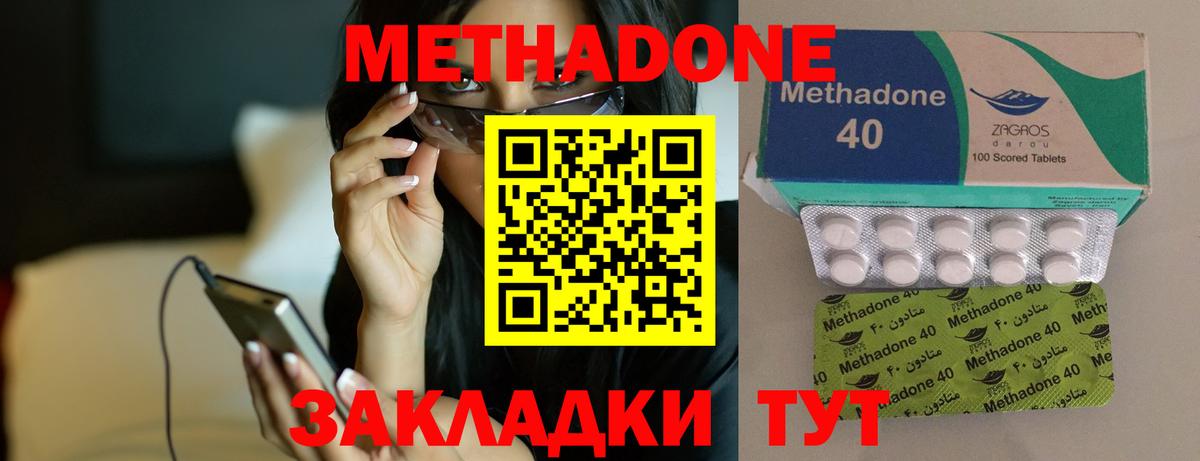 МЕТАДОН methadone  Метадон белоснежный  Среднеуральск  Вход с VPN 