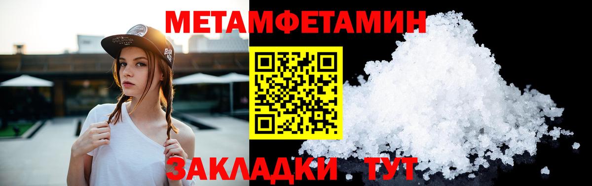 Первитин кристалл Среднеуральск